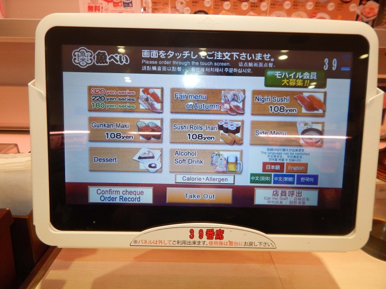 Sushi 21st century style