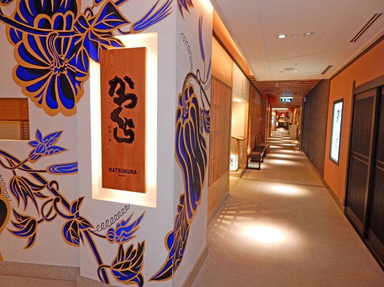 The fantastic Katsukura restaurant in Kyoto